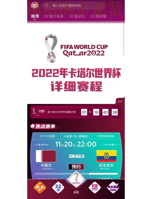 World Cup 2026背景下的世界杯买球网站解析与直播入口直播解析